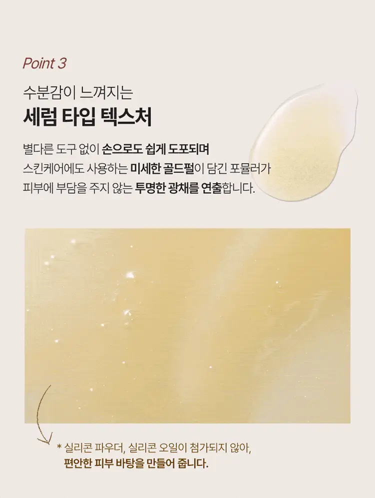 [10ml 증정기획] 연작 스킨 퍼펙팅 프로텍티브 베이스 프렙 25ml/40ml 상세페이지 13